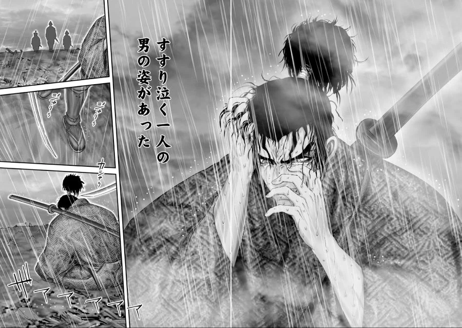 질경련 사무라이 만화 결말.manhwa - 이미지 5