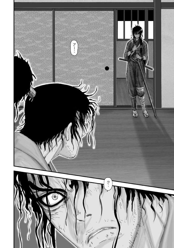 질경련 사무라이 만화 결말.manhwa - 이미지 7
