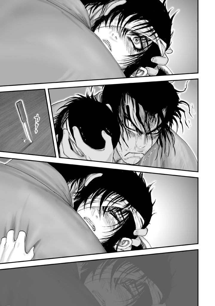 질경련 사무라이 만화 결말.manhwa - 이미지 9