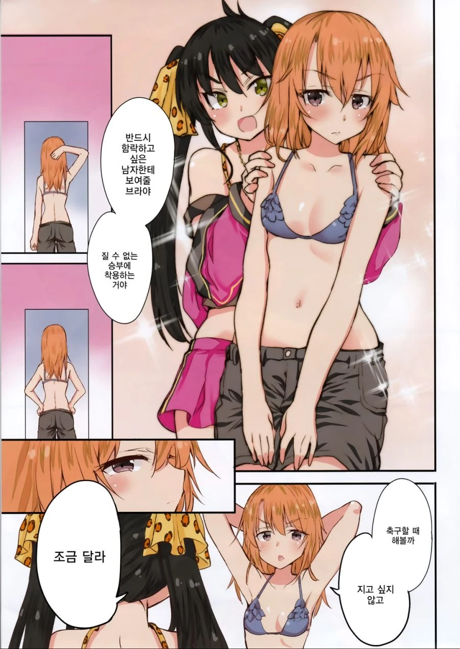[@] 사춘기 겪는 manhwa - 이미지 7