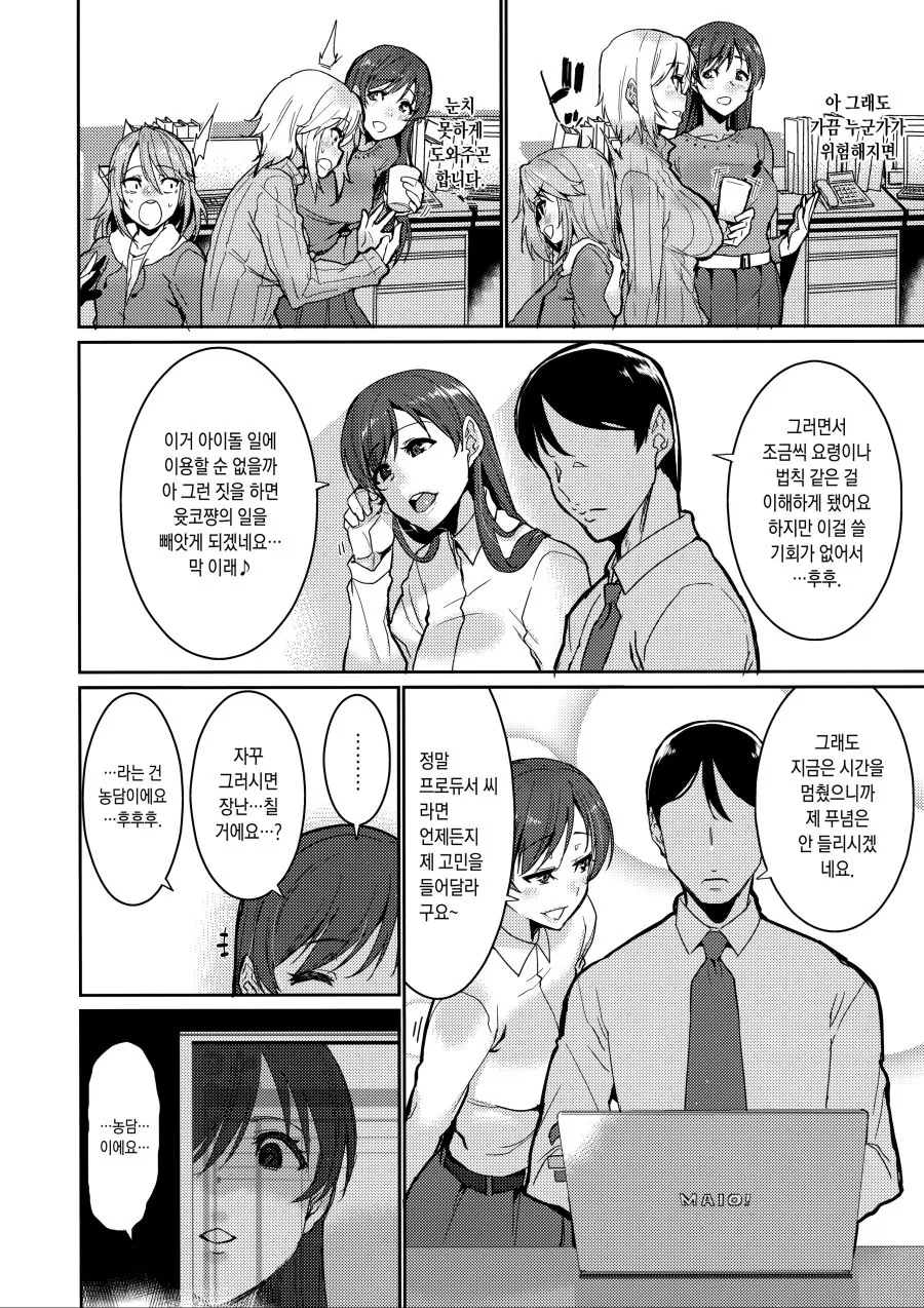 [멈춰!] 하다가 진짜 멈추게 된.MANGA - 이미지 2