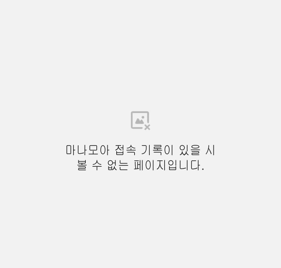 코노스바) 20회 절정 안 하면 ㅈㅈ가 잘리는 만화 - 이미지 3