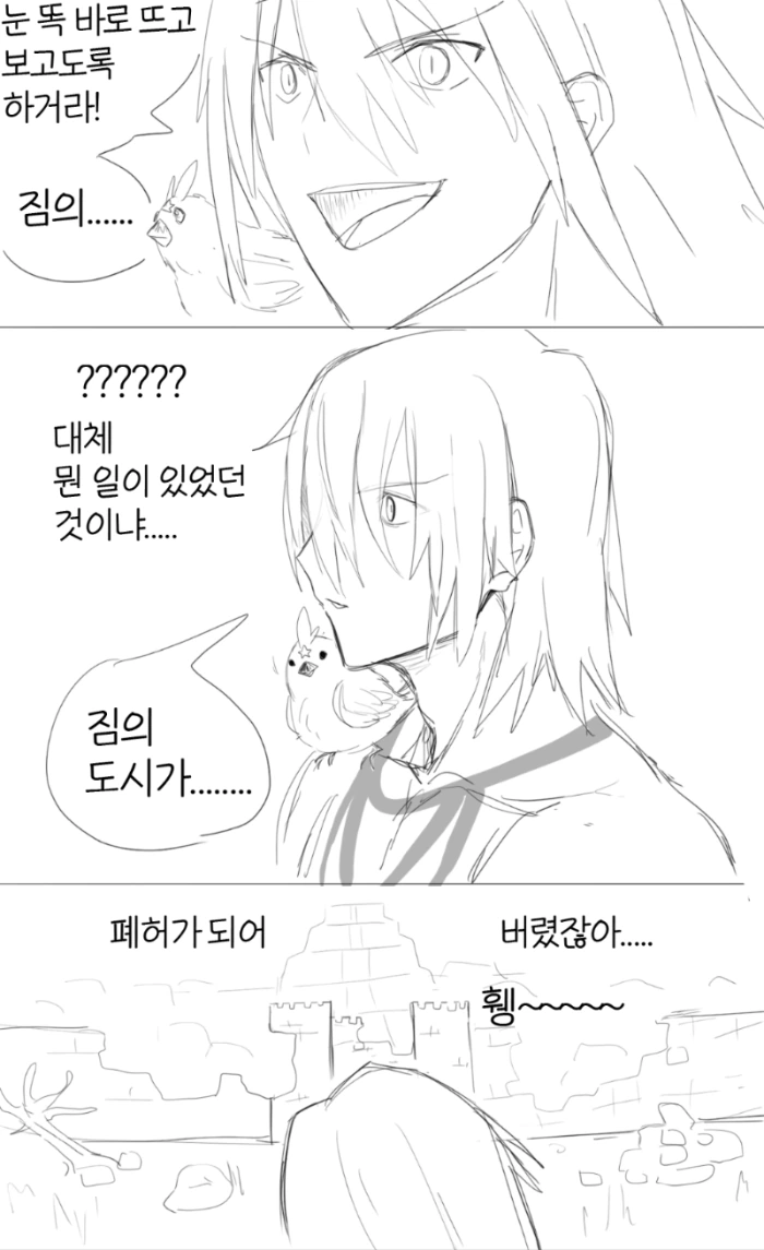 [FGO] 전직에 대성공하는 만화 - 이미지 2