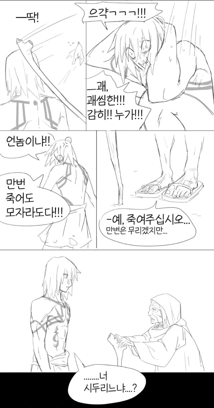 [FGO] 전직에 대성공하는 만화 - 이미지 3