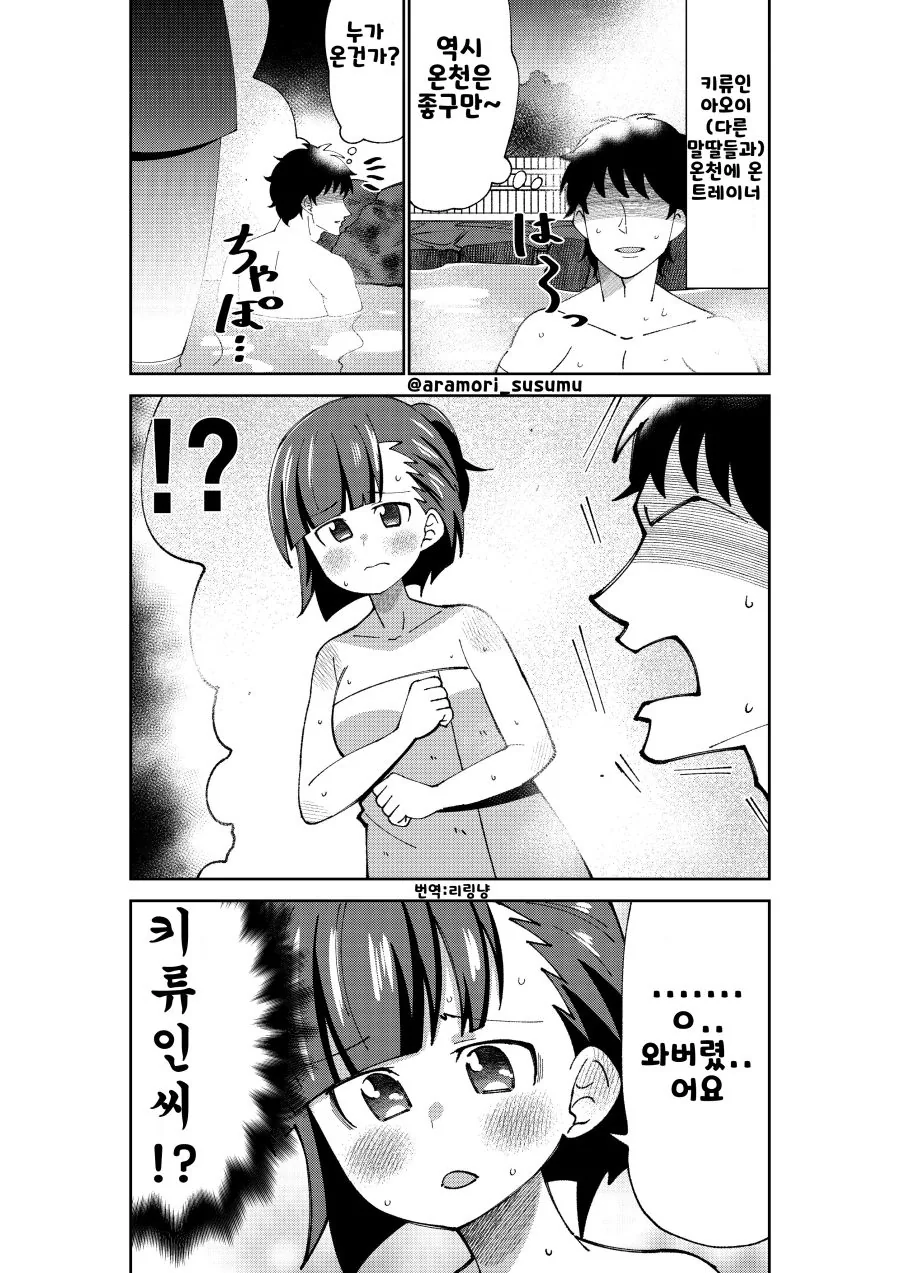 말딸,핫산] 기정사실 굳히기 시전하는 키류인