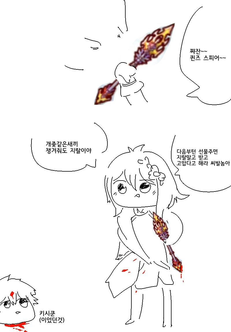 프리코네) 콧코로 생일선물 주는 만화 - 이미지 4