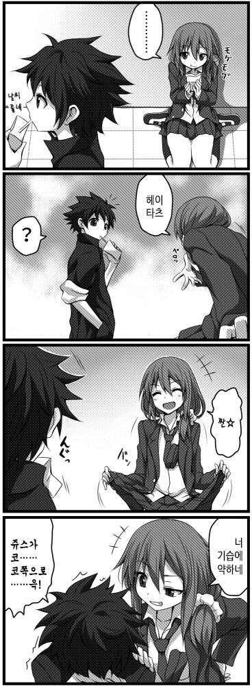 [스압] 사귀는거 빼고 다하는 소꿉친구.Manga - 이미지 5