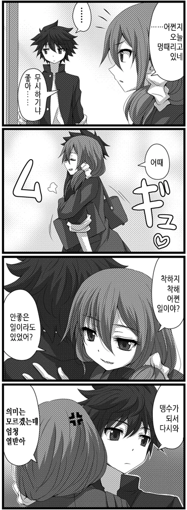 [스압] 사귀는거 빼고 다하는 소꿉친구.Manga - 이미지 24