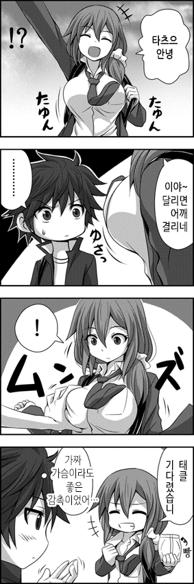 [스압] 사귀는거 빼고 다하는 소꿉친구.Manga - 이미지 28