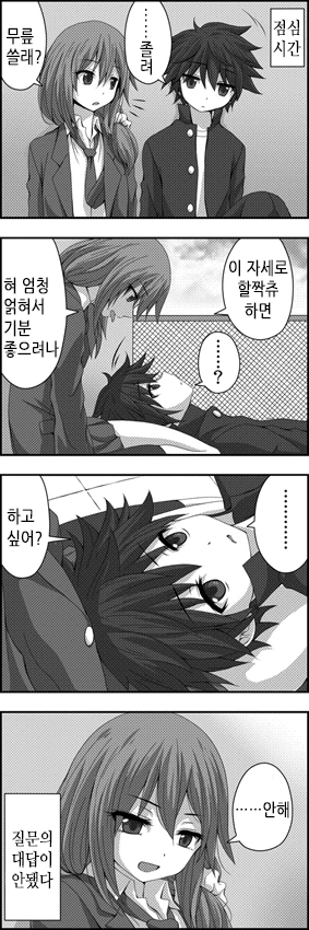 [스압] 사귀는거 빼고 다하는 소꿉친구.Manga - 이미지 31