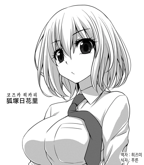 [스압] 사귀는거 빼고 다하는 소꿉친구.Manga - 이미지 37