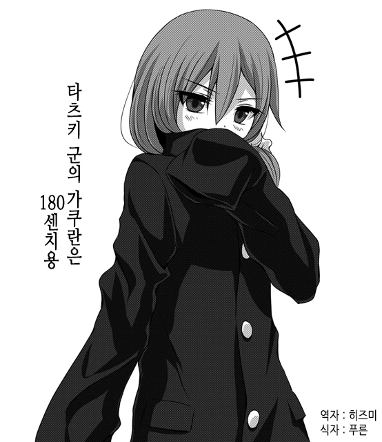 [스압] 사귀는거 빼고 다하는 소꿉친구.Manga - 이미지 42