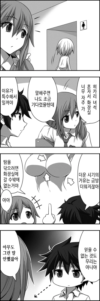 [스압] 사귀는거 빼고 다하는 소꿉친구.Manga - 이미지 45