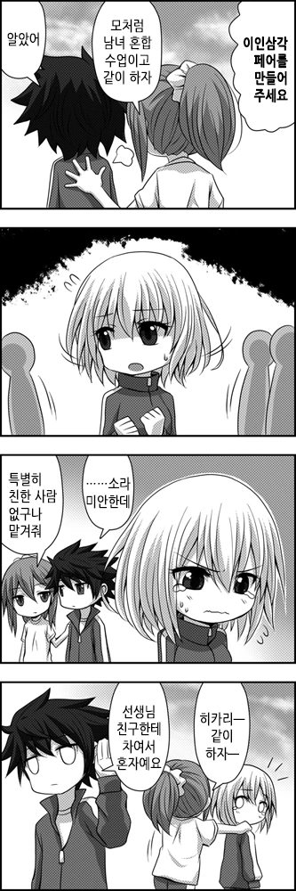 [스압] 사귀는거 빼고 다하는 소꿉친구.Manga - 이미지 49