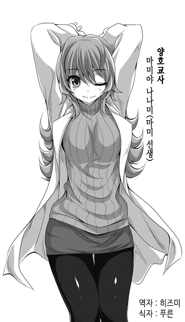 [스압] 사귀는거 빼고 다하는 소꿉친구.Manga - 이미지 52