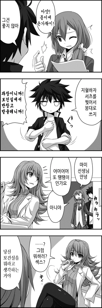 [스압] 사귀는거 빼고 다하는 소꿉친구.Manga - 이미지 53
