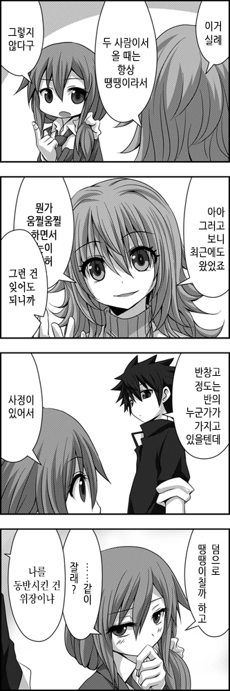 [스압] 사귀는거 빼고 다하는 소꿉친구.Manga - 이미지 54