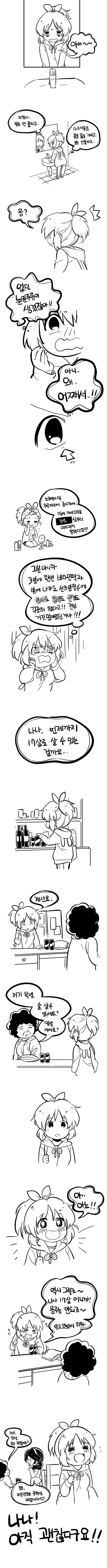 [신데마스] 어느날 위기감을 느낀 나나 만화