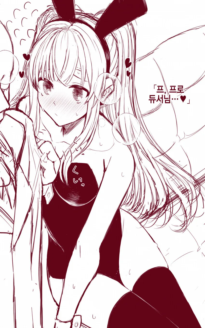 [@] 바니 키리코.manhwa