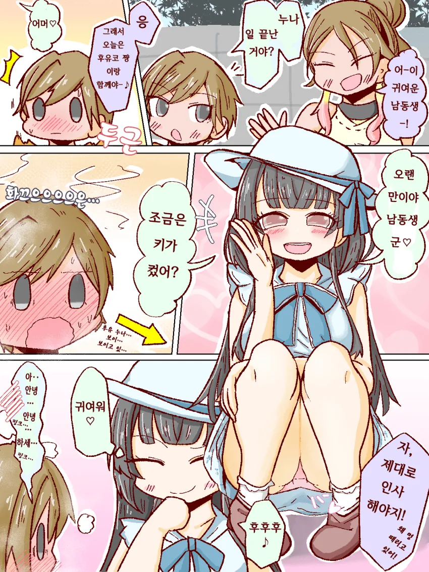 @) ㅅㅌ 마스터 후유코.manga