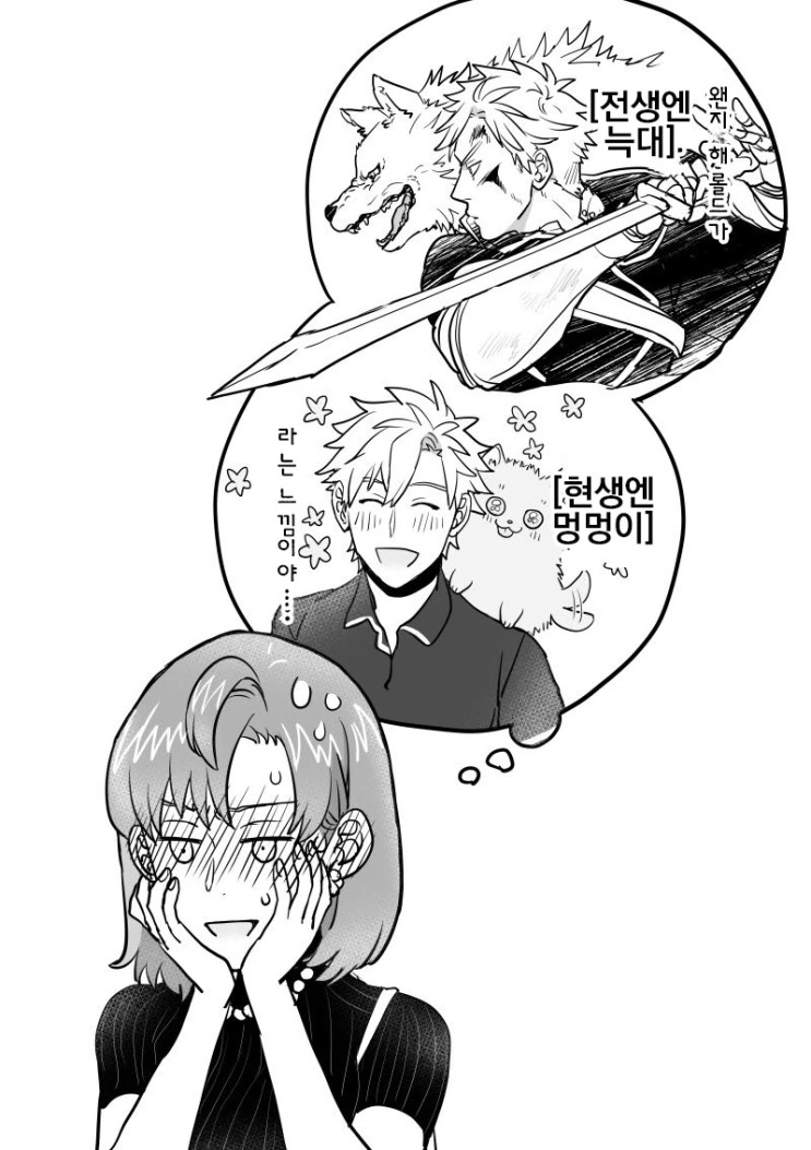 전생에 못다이룬 사랑을 이루려는.Manga - 이미지 15