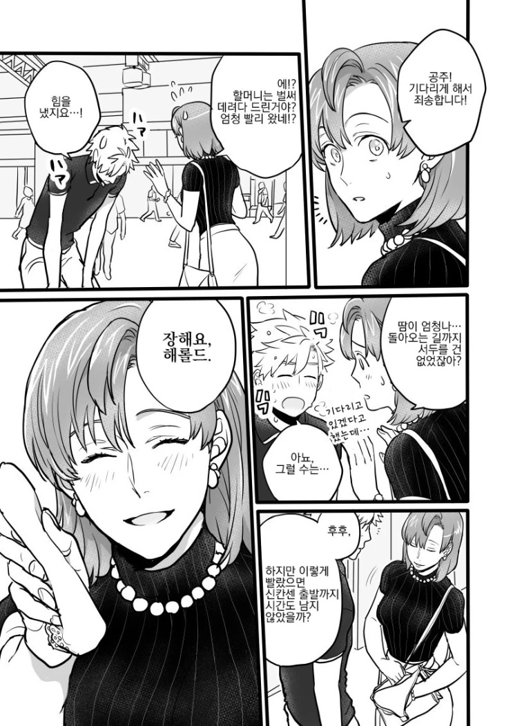 전생에 못다이룬 사랑을 이루려는.Manga - 이미지 17