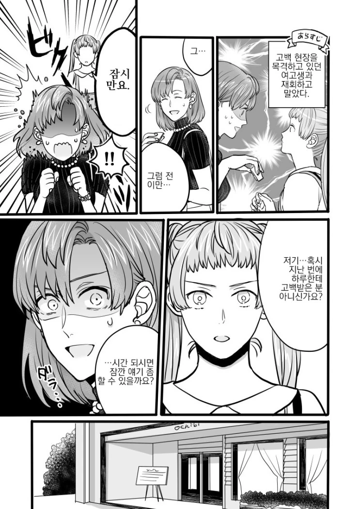 전생에 못다이룬 사랑을 이루려는.Manga - 이미지 29
