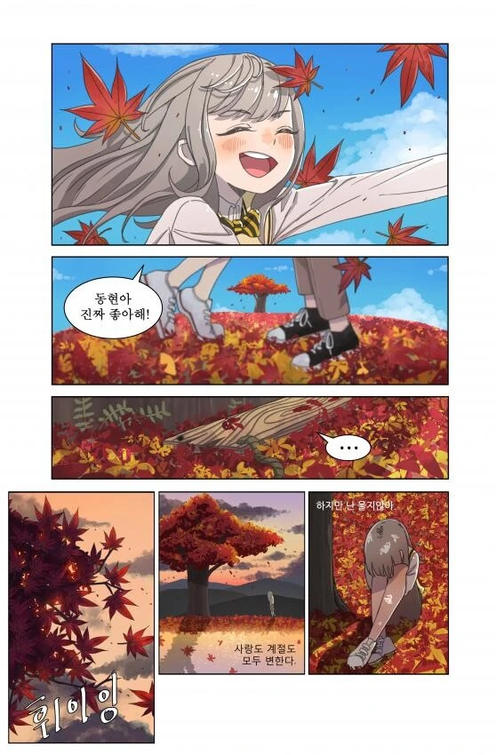 나무그늘 아래서.manhwa - 이미지 2