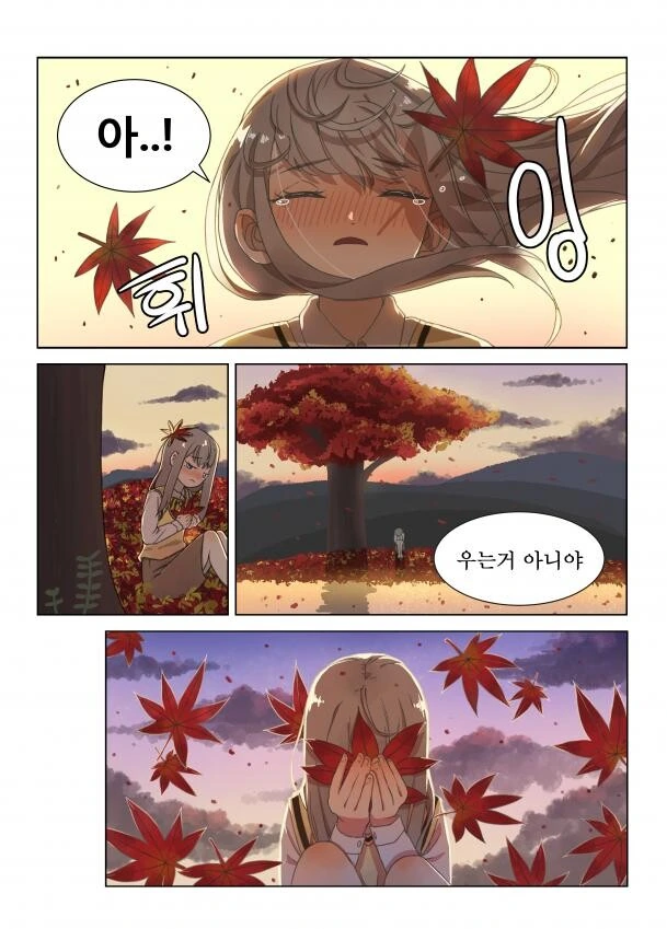 나무그늘 아래서.manhwa - 이미지 3