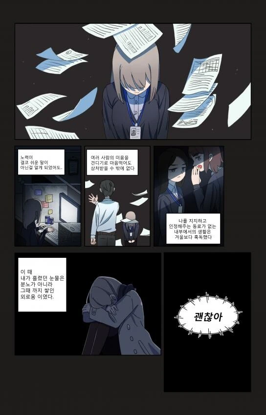 나무그늘 아래서.manhwa - 이미지 4