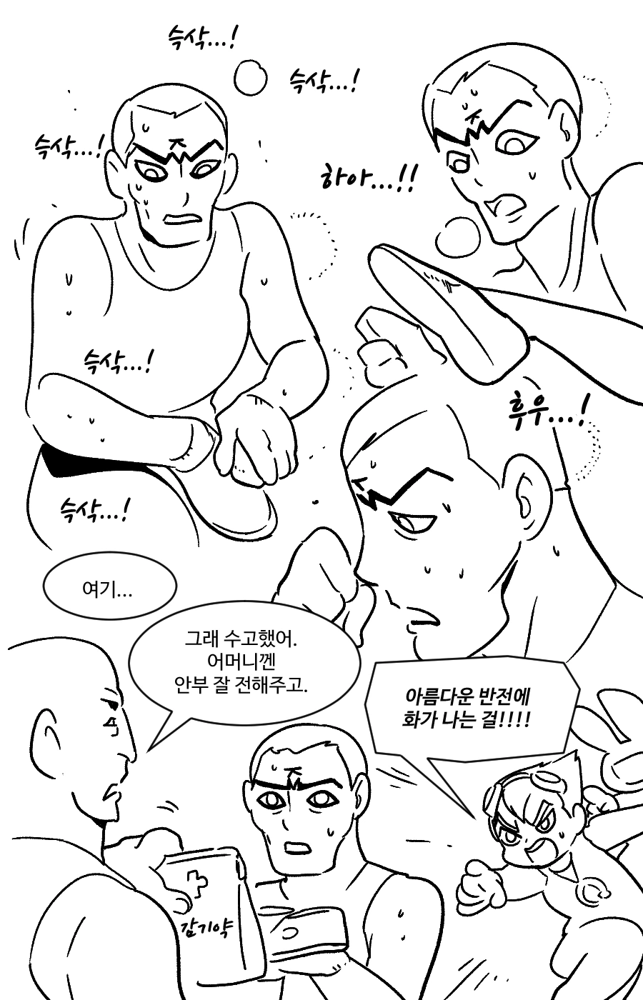 [덴마] 건전시민 지로 - 2 - 이미지 2