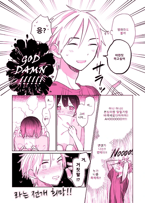 말실수.manga - 이미지 2