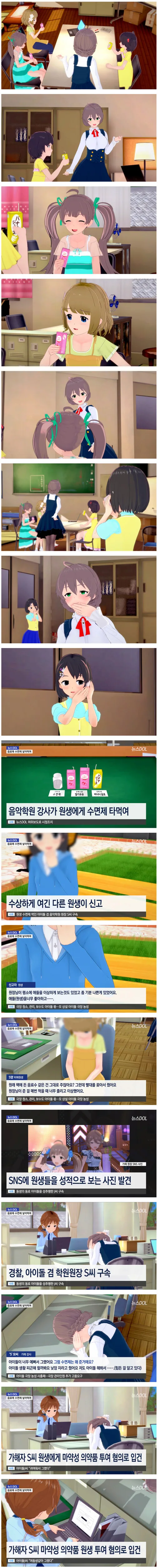 [@] ㅍㄷ 녀석 검거하는.manhwa
