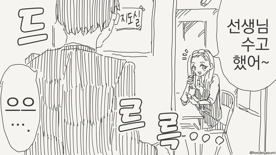 어리광 부리는.manwha