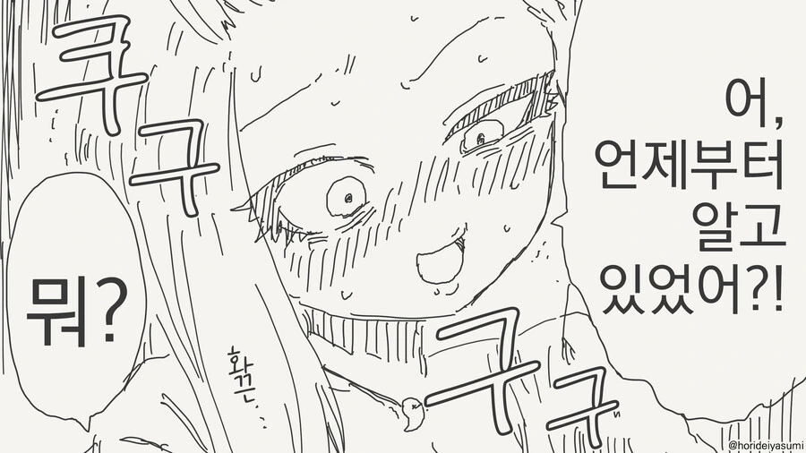 어리광 부리는.manwha - 이미지 4