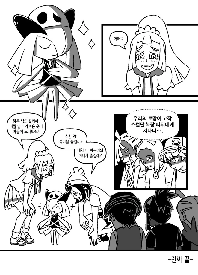 포켓몬)예전에 그렸던 가디안 만화들 - 이미지 10