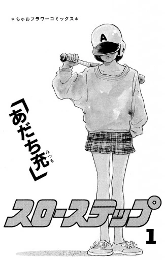 슬로우 스텝 - 네가 없으면 FRUSTRATION - 이미지 10