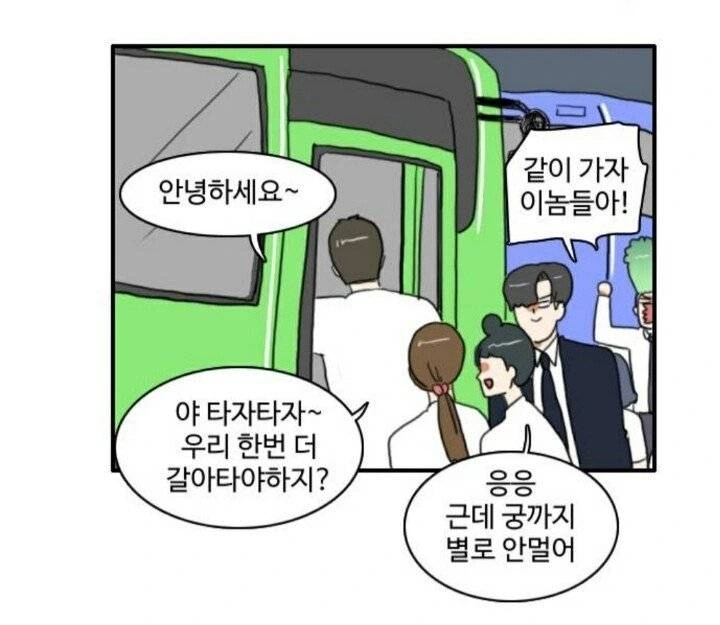 한국에서 버스탈때 국룰 만화.manwha - 이미지 4