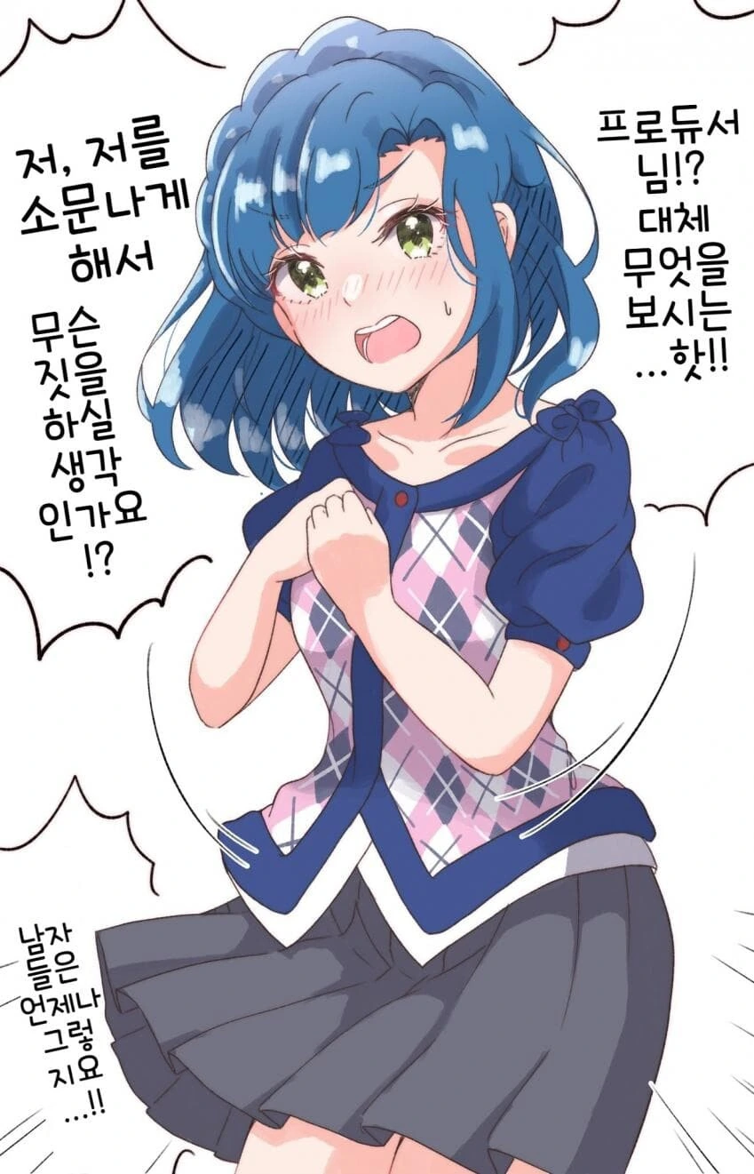 [@] 착각중인 유리코.manhwa