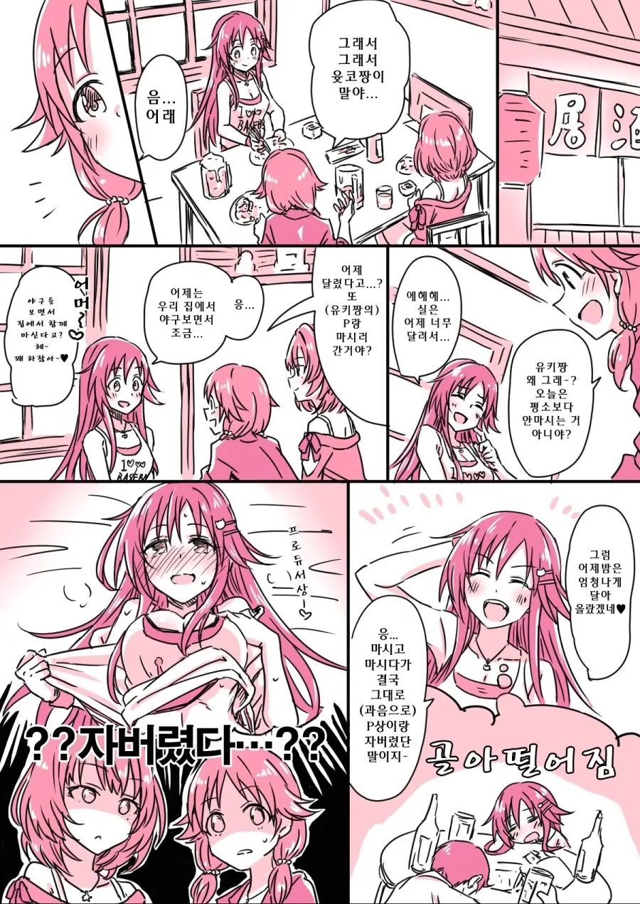 @) 기분좋았던 하룻밤.manga