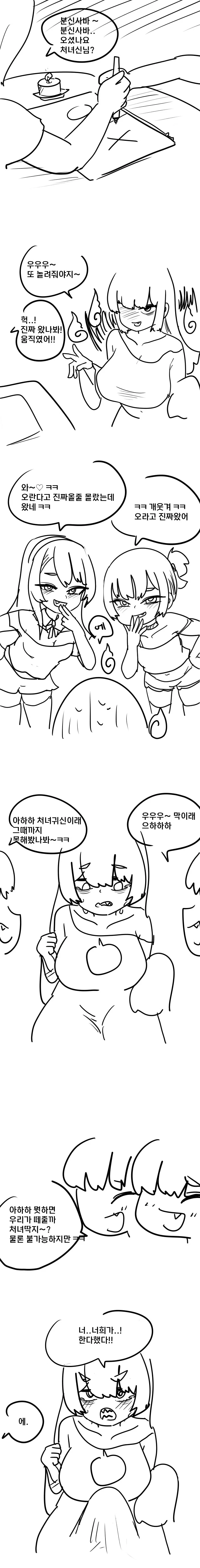 분신사바로 처녀귀신 부르는 manhwa
