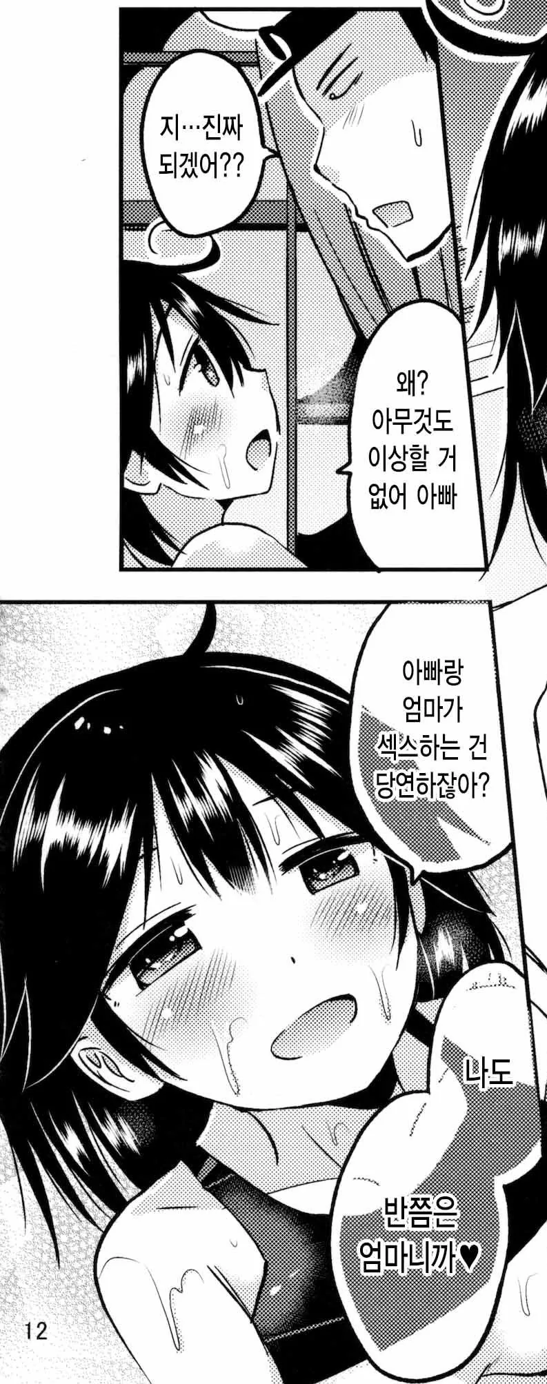 만화 명대사.jpg
