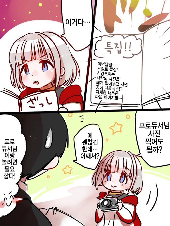 @) 오컬트 아사히.manga