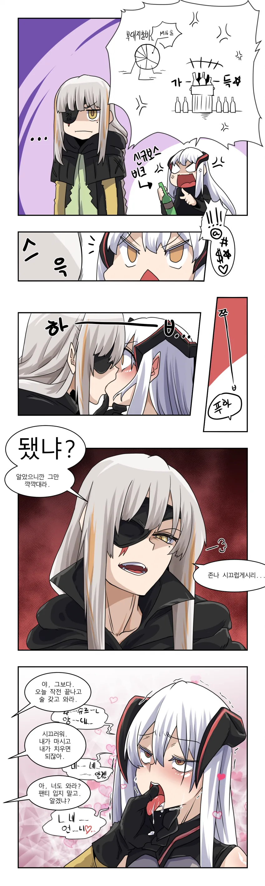 소전)신병 교육시키는 느그형 만화