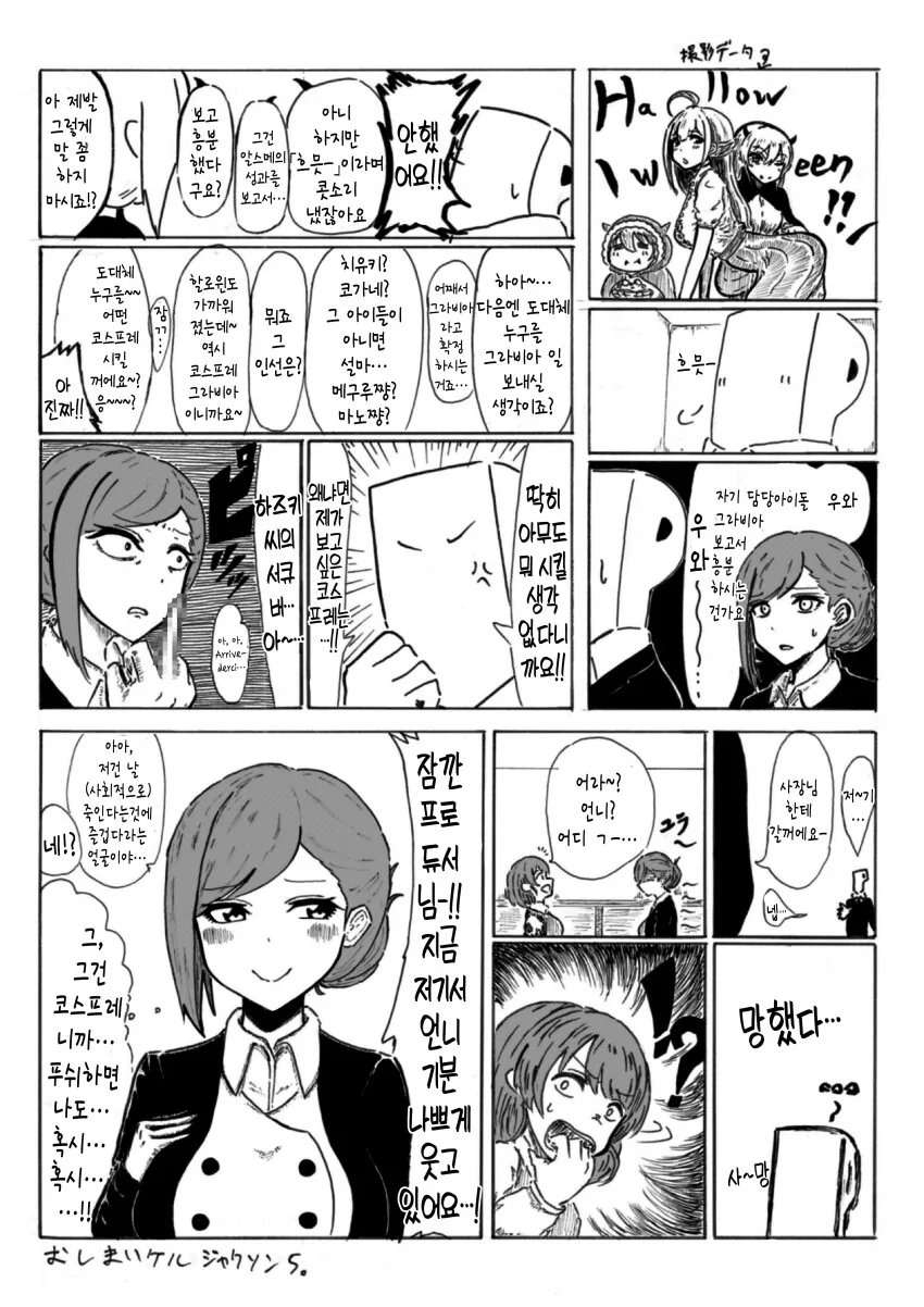 [@] 누구를 코스프레 시킬 꺼에요~?.manhwa