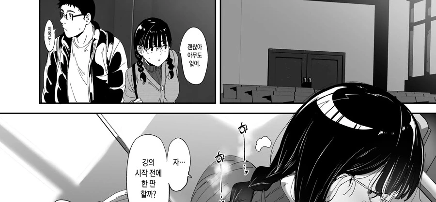 오타쿠 친구랑 하는 건 최고로 기분 좋다.manhwa - 이미지 16