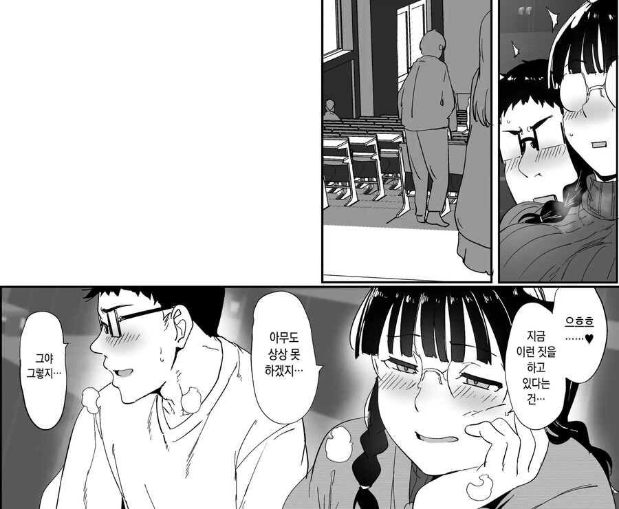 오타쿠 친구랑 하는 건 최고로 기분 좋다.manhwa - 이미지 18