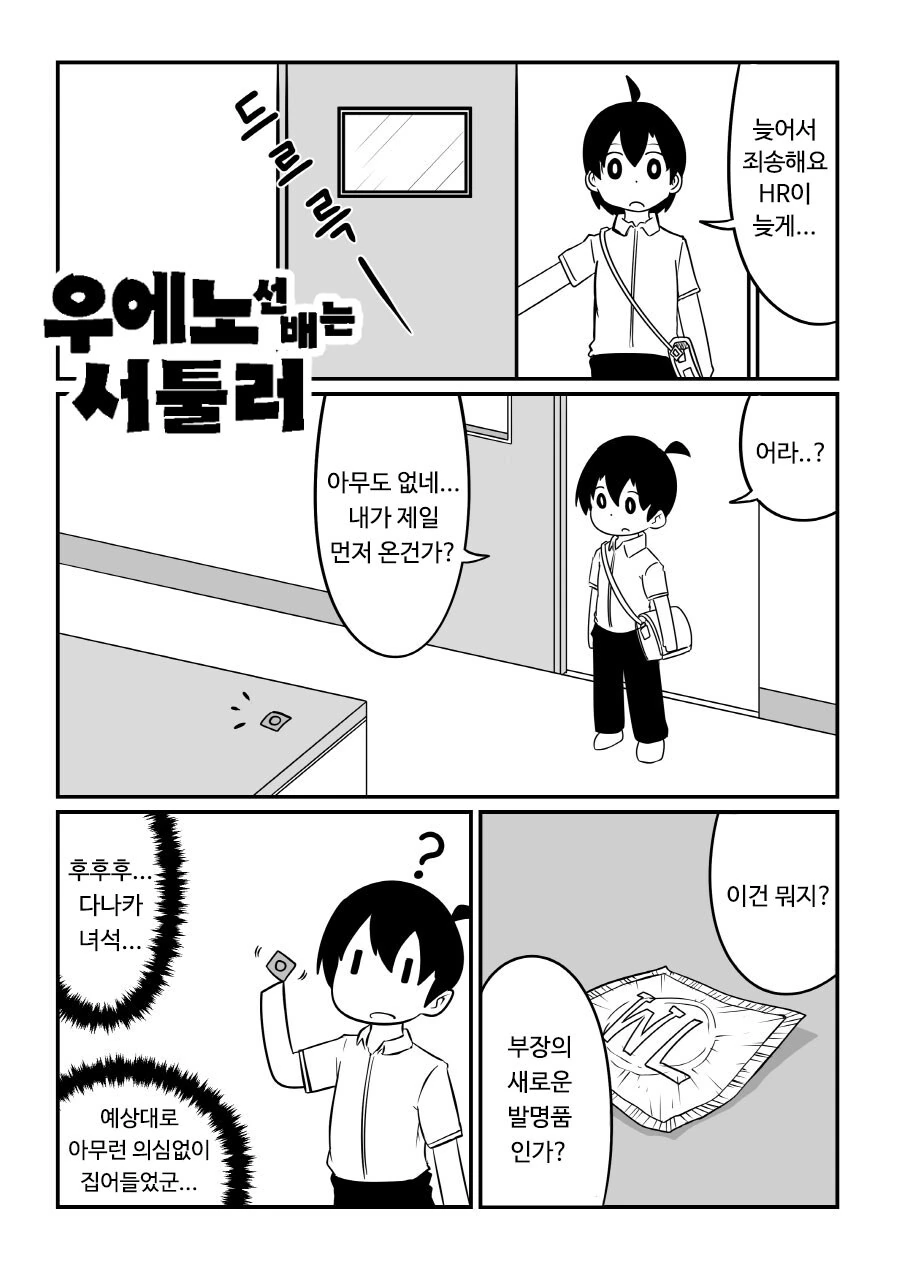 ㅋㄷ 가지고 노는 만화