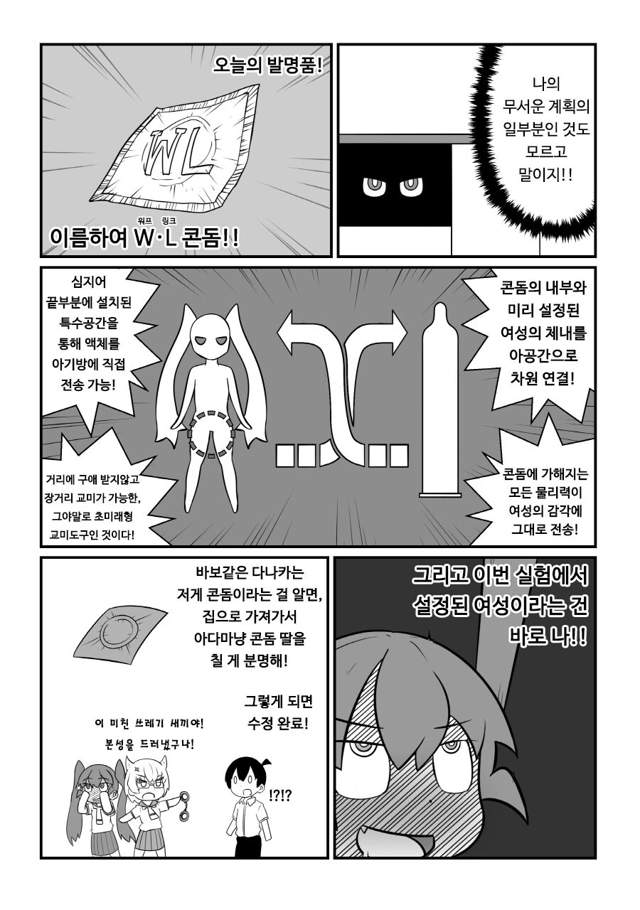 ㅋㄷ 가지고 노는 만화 - 이미지 2