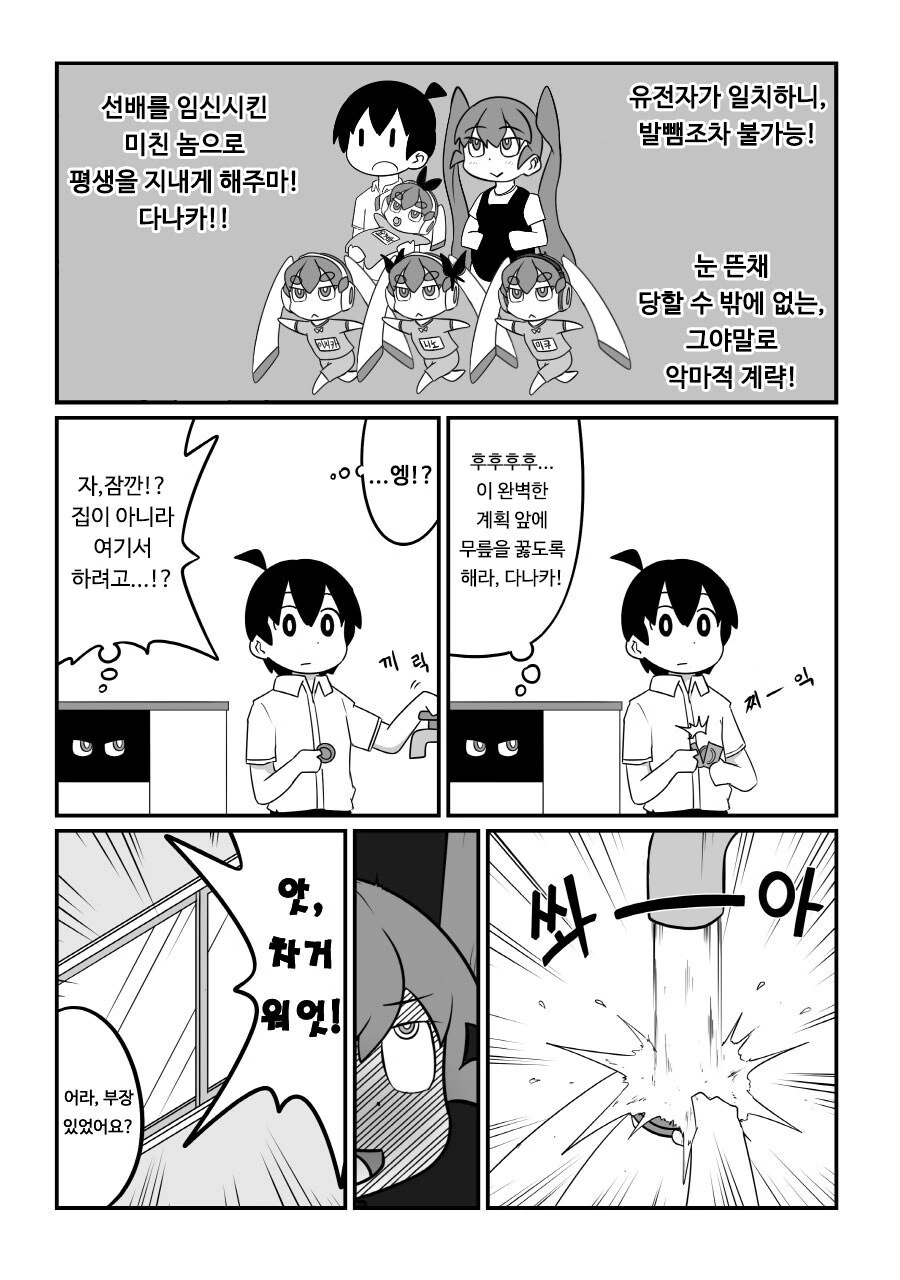 ㅋㄷ 가지고 노는 만화 - 이미지 3